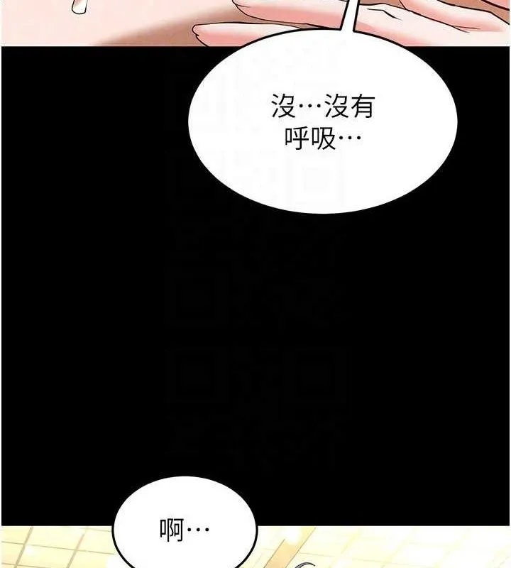 末日鵰堡 第23話-性愛深蹲 第115页