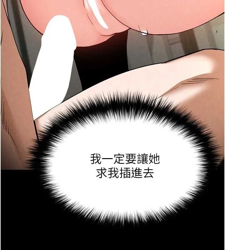 末日鵰堡 第23話-性愛深蹲 第19页