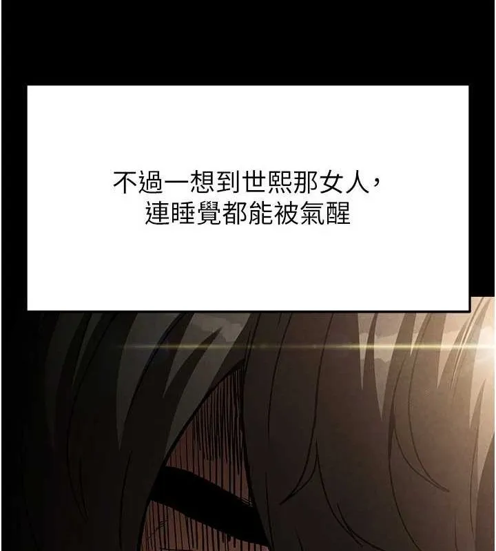 末日鵰堡 第23話-性愛深蹲 第199页