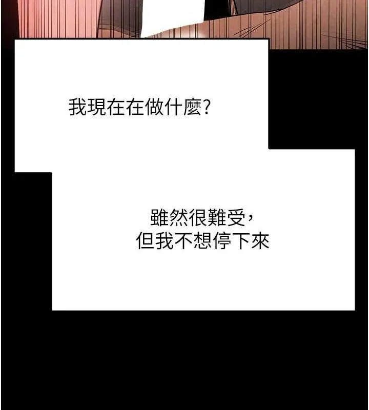 末日鵰堡 第23話-性愛深蹲 第62页