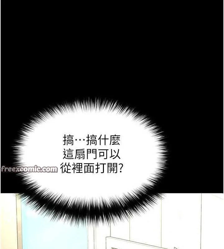 末日鵰堡 第23話-性愛深蹲 第225页