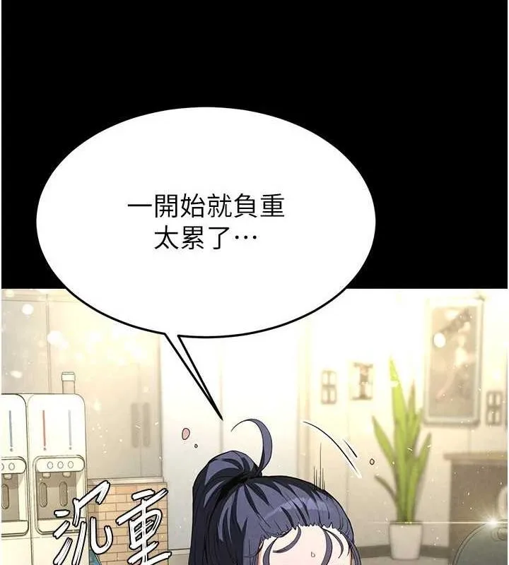 末日鵰堡 第23話-性愛深蹲 第9页
