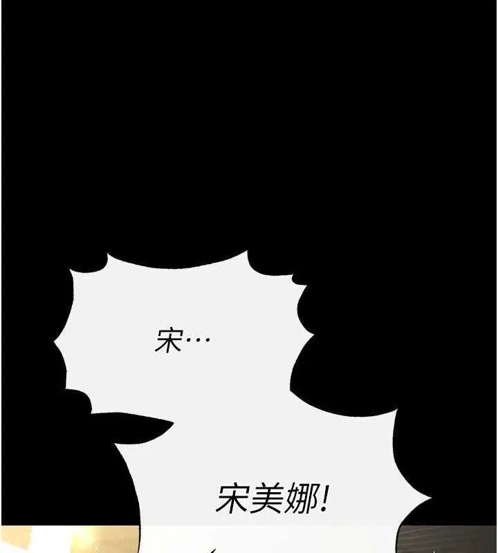末日鵰堡 第23話-性愛深蹲 第221页