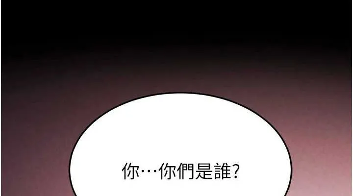 末日鵰堡 第23話-性愛深蹲 第228页