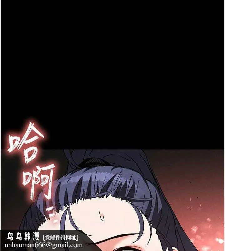 末日鵰堡 第23話-性愛深蹲 第118页