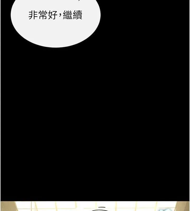 末日鵰堡 第23話-性愛深蹲 第50页