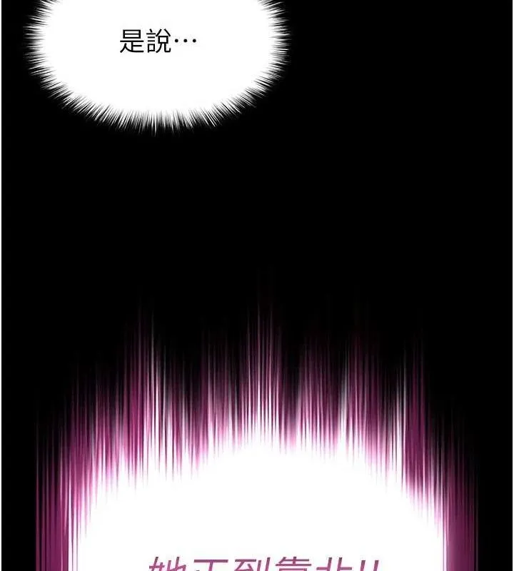 末日鵰堡 第23話-性愛深蹲 第231页