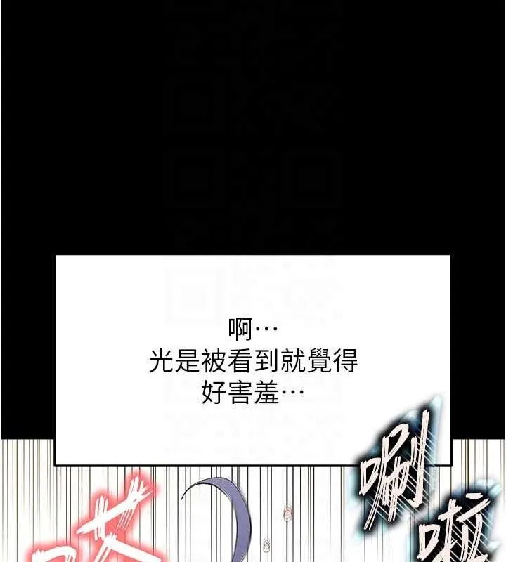 末日鵰堡 第23話-性愛深蹲 第59页