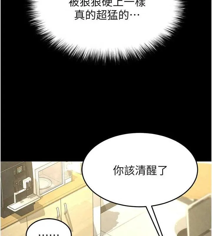 末日鵰堡 第23話-性愛深蹲 第183页