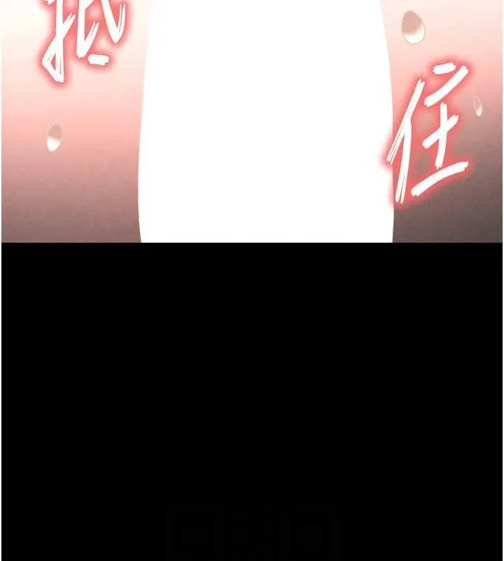 末日鵰堡 第23話-性愛深蹲 第41页