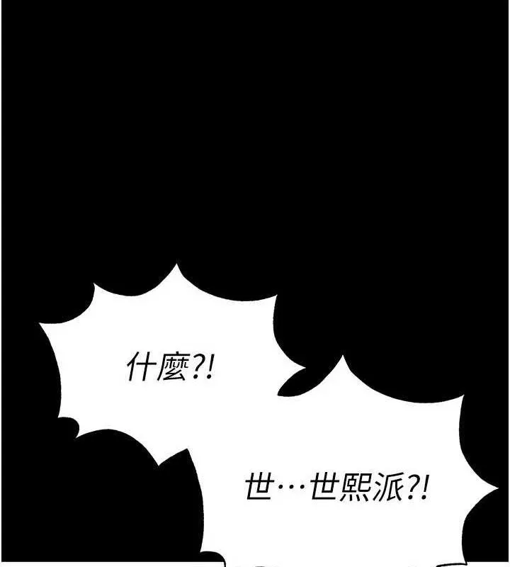 末日鵰堡 第23話-性愛深蹲 第191页