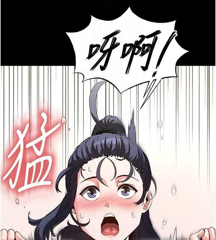 末日鵰堡 第23話-性愛深蹲 第42页