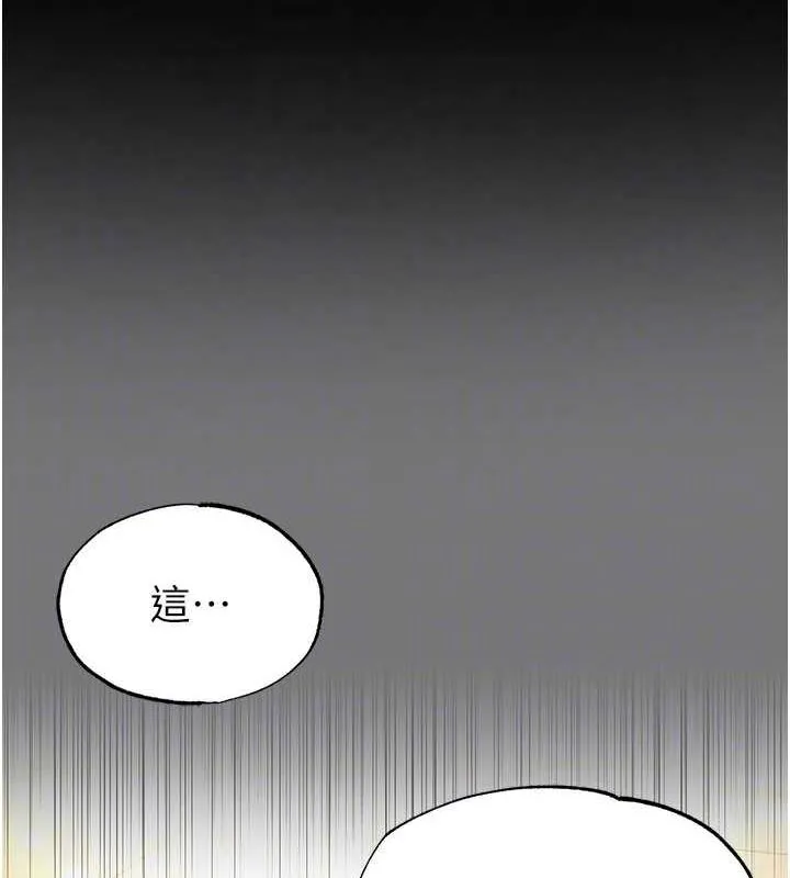 末日鵰堡 第23話-性愛深蹲 第141页