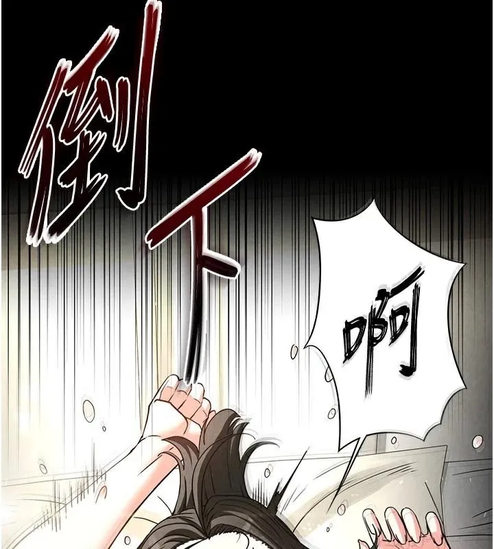 末日鵰堡 第19話-好喜歡被硬來的感覺&hearts; 第55页