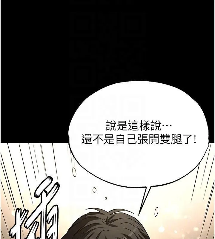 末日鵰堡 第19話-好喜歡被硬來的感覺&hearts; 第85页