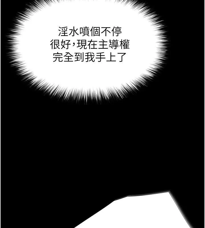 末日鵰堡 第19話-好喜歡被硬來的感覺&hearts; 第69页