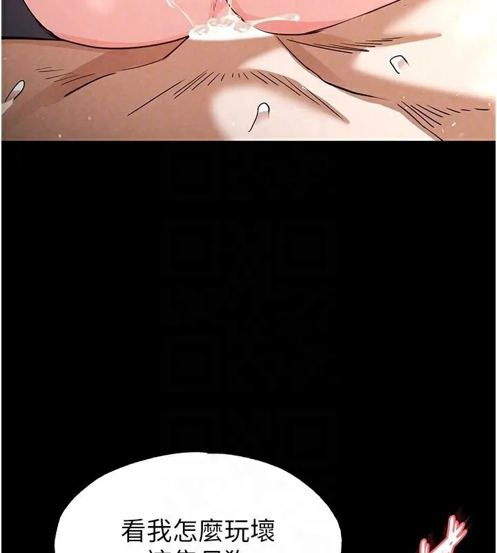 末日鵰堡 第19話-好喜歡被硬來的感覺&hearts; 第171页