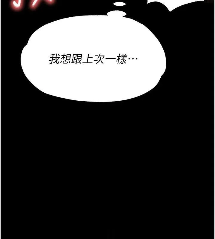 末日鵰堡 第19話-好喜歡被硬來的感覺&hearts; 第3页