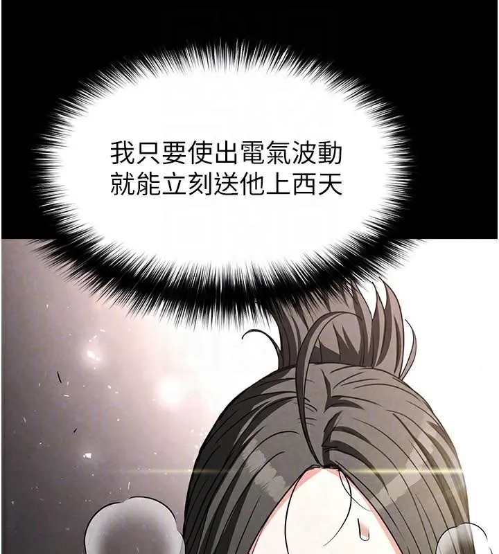 末日鵰堡 第19話-好喜歡被硬來的感覺&hearts; 第44页