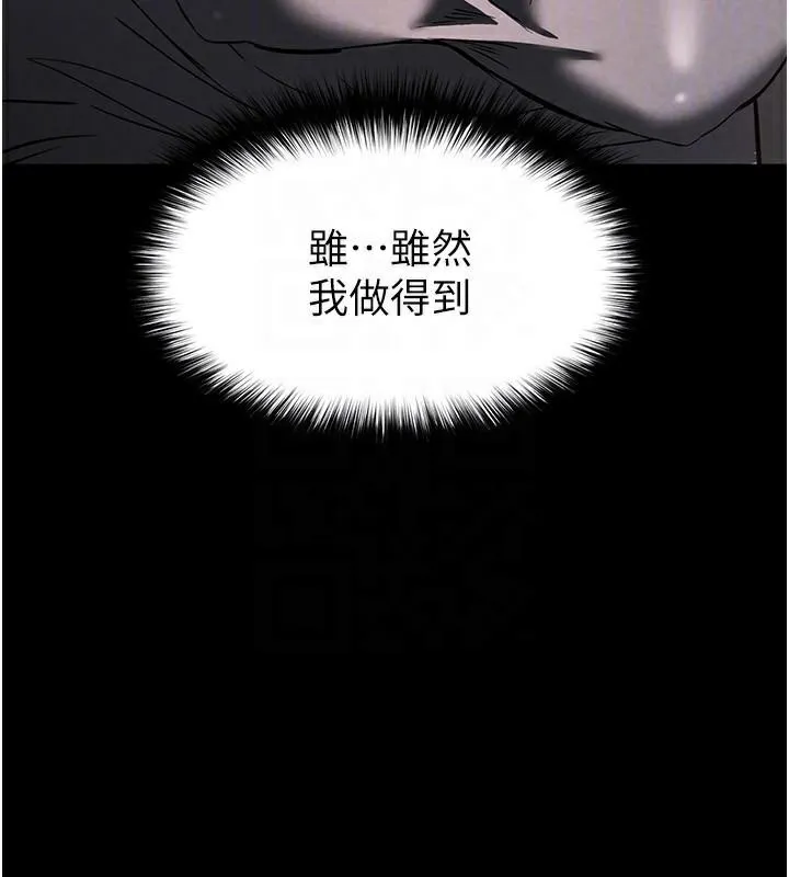 末日鵰堡 第19話-好喜歡被硬來的感覺&hearts; 第46页