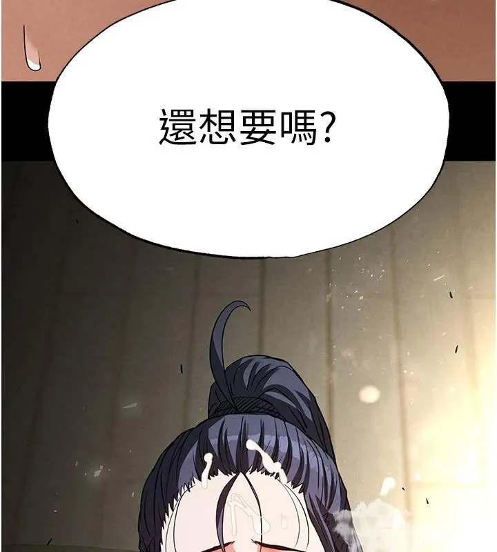 末日鵰堡 第19話-好喜歡被硬來的感覺&hearts; 第244页