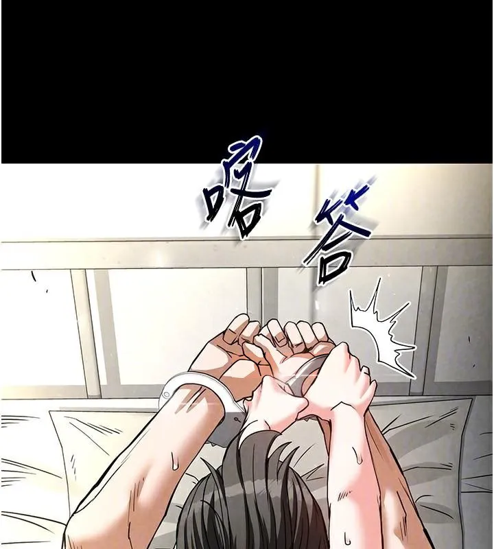 末日鵰堡 第19話-好喜歡被硬來的感覺&hearts; 第47页