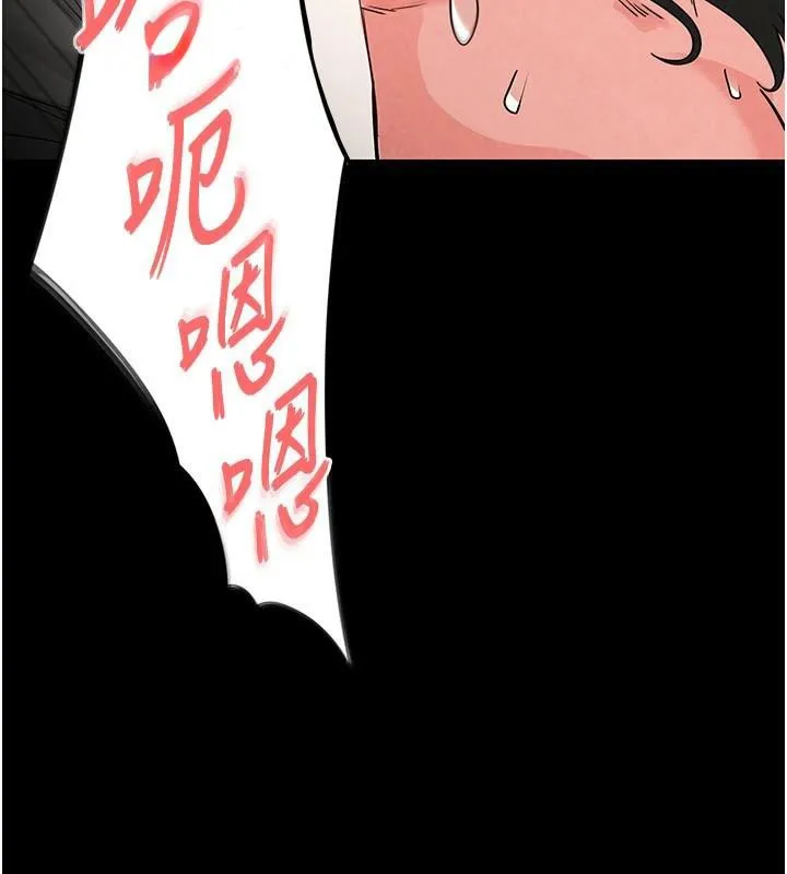 末日鵰堡 第19話-好喜歡被硬來的感覺&hearts; 第198页