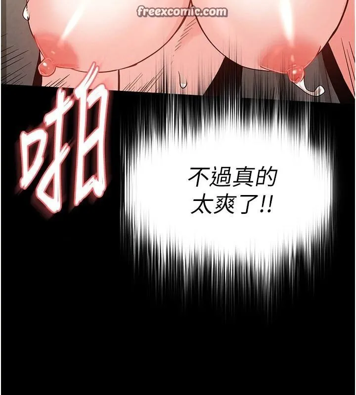 末日鵰堡 第19話-好喜歡被硬來的感覺&hearts; 第180页