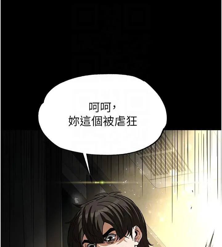末日鵰堡 第19話-好喜歡被硬來的感覺&hearts; 第117页