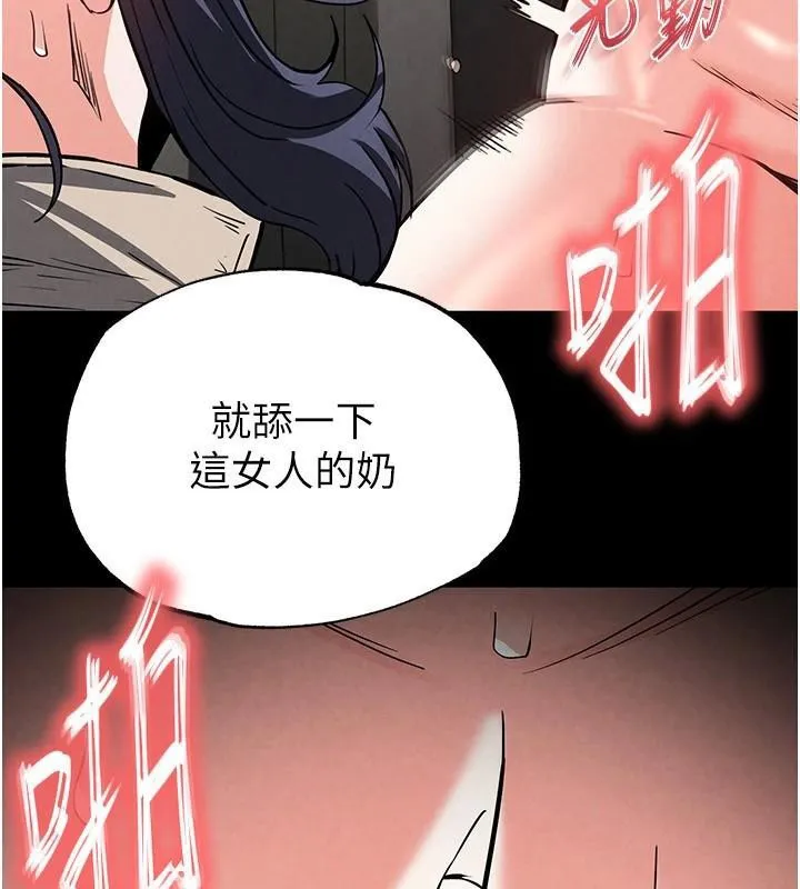 末日鵰堡 第19話-好喜歡被硬來的感覺&hearts; 第184页