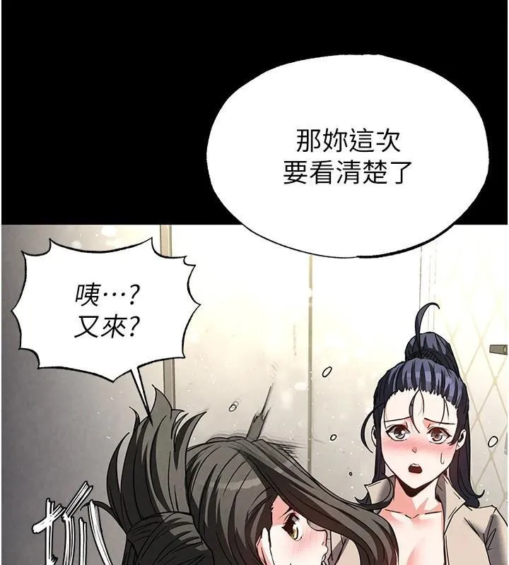 末日鵰堡 第19話-好喜歡被硬來的感覺&hearts; 第168页