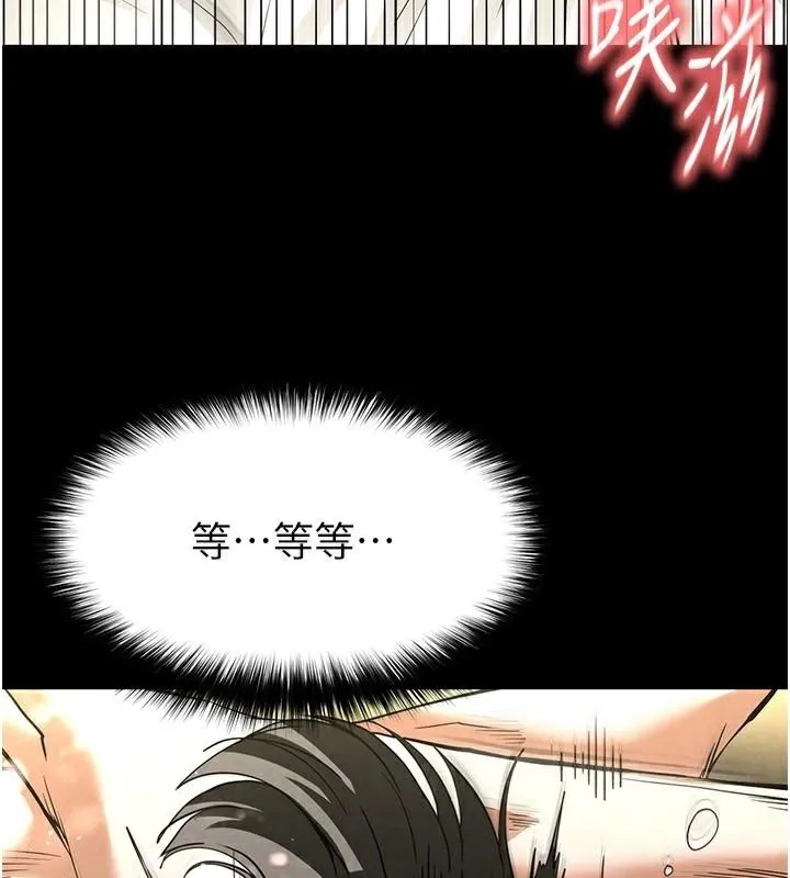 末日鵰堡 第19話-好喜歡被硬來的感覺&hearts; 第18页