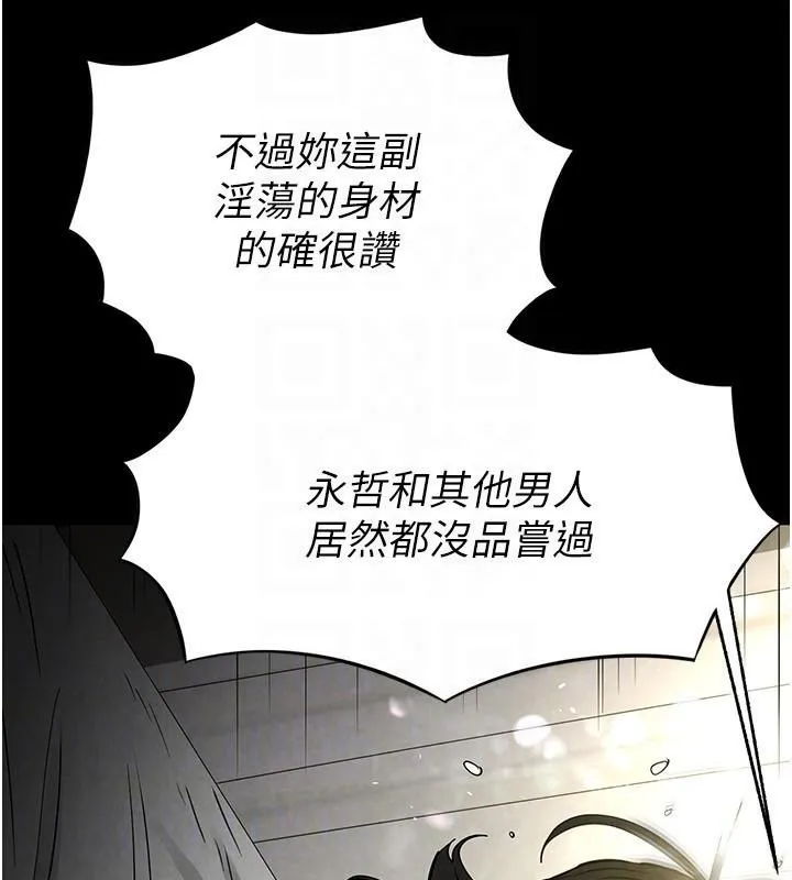 末日鵰堡 第19話-好喜歡被硬來的感覺&hearts; 第147页