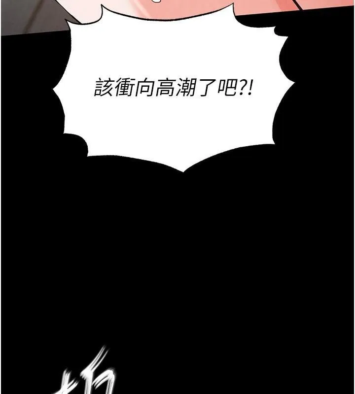 末日鵰堡 第19話-好喜歡被硬來的感覺&hearts; 第208页