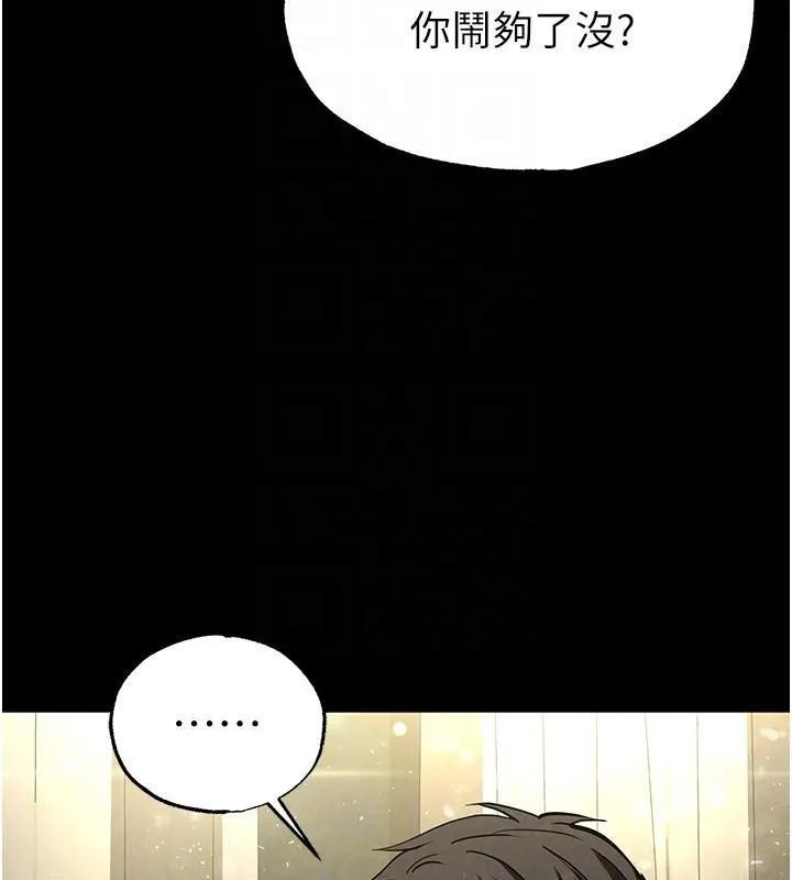 末日鵰堡 第19話-好喜歡被硬來的感覺&hearts; 第161页