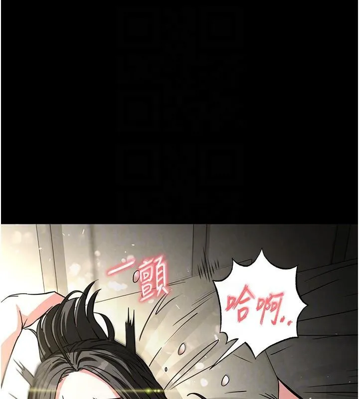 末日鵰堡 第19話-好喜歡被硬來的感覺&hearts; 第138页