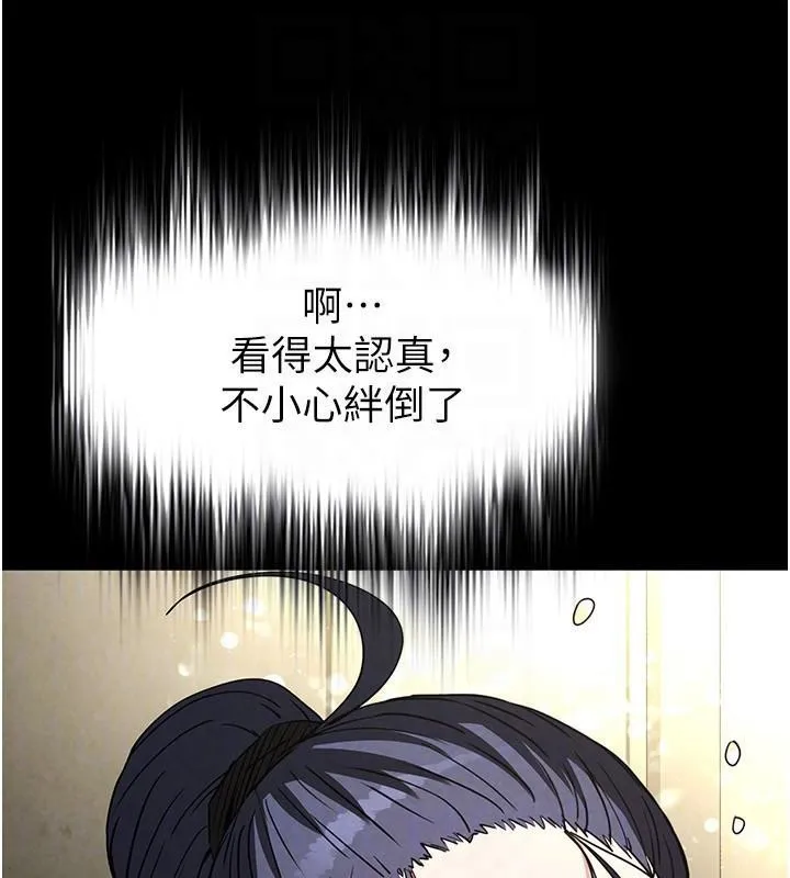末日鵰堡 第19話-好喜歡被硬來的感覺&hearts; 第159页