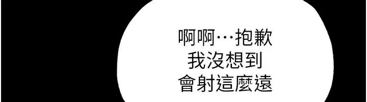末日鵰堡 第19話-好喜歡被硬來的感覺&hearts; 第227页