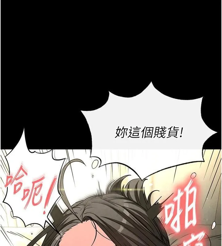 末日鵰堡 第19話-好喜歡被硬來的感覺&hearts; 第73页