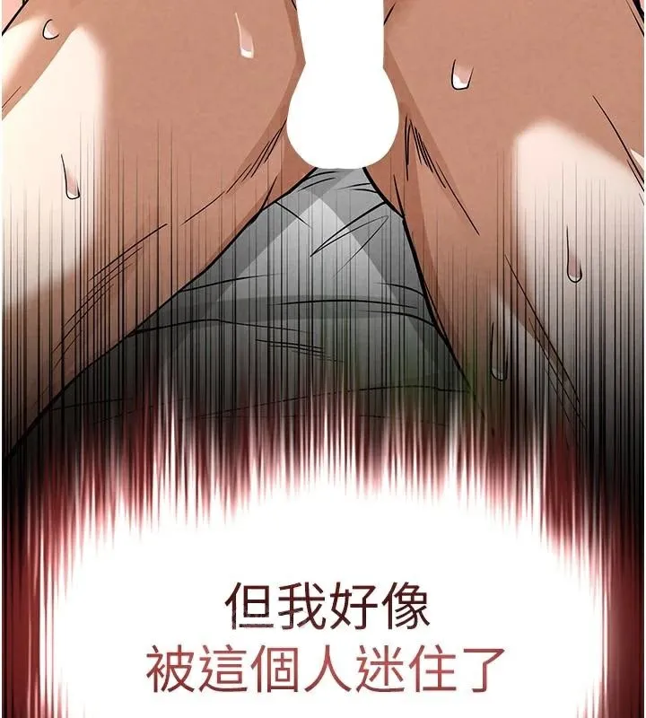 末日鵰堡 第19話-好喜歡被硬來的感覺&hearts; 第50页