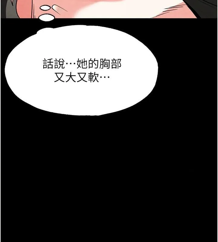 末日鵰堡 第19話-好喜歡被硬來的感覺&hearts; 第203页