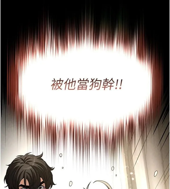 末日鵰堡 第19話-好喜歡被硬來的感覺&hearts; 第4页