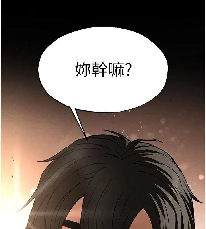 末日鵰堡 第19話-好喜歡被硬來的感覺&hearts; 第241页