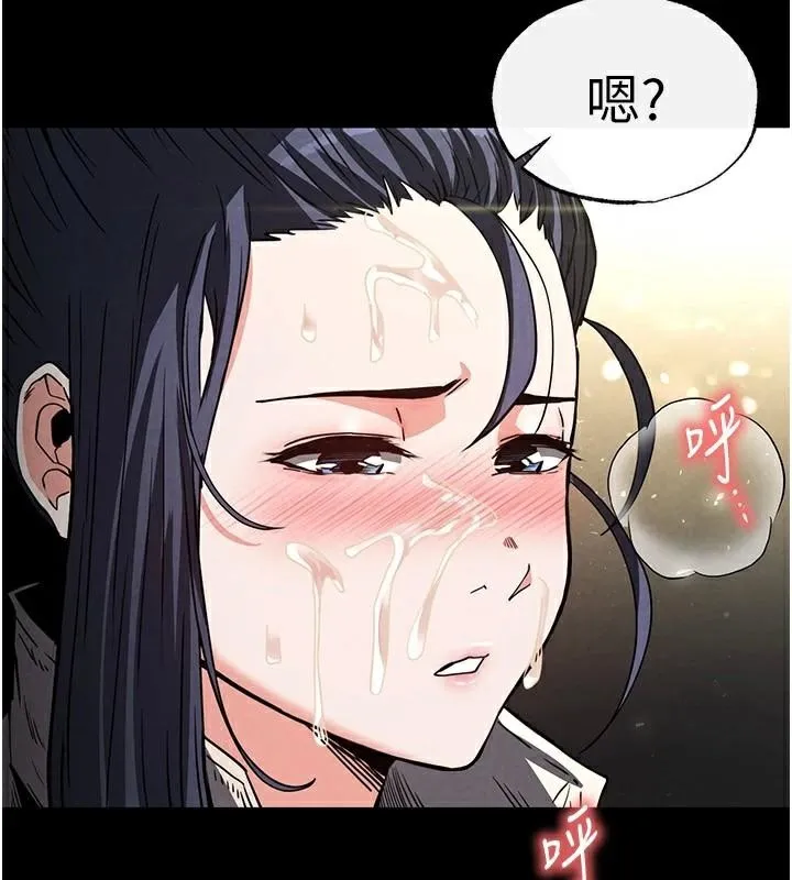 末日鵰堡 第19話-好喜歡被硬來的感覺&hearts; 第239页