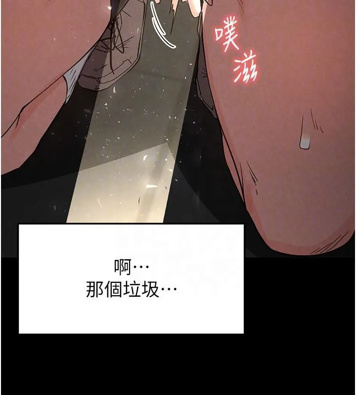 末日鵰堡 第19話-好喜歡被硬來的感覺&hearts; 第128页