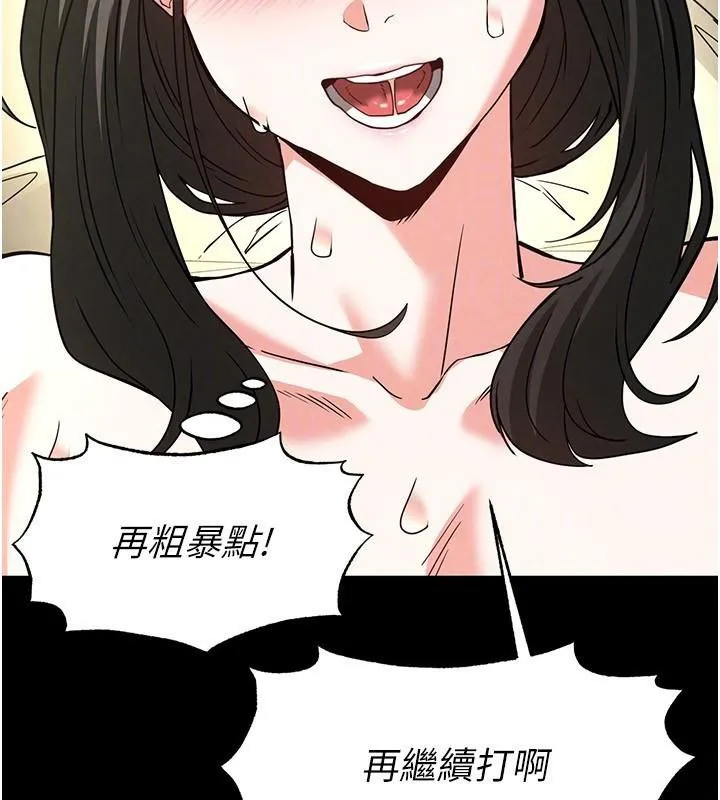 末日鵰堡 第19話-好喜歡被硬來的感覺&hearts; 第109页