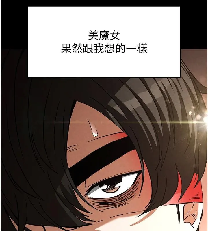 末日鵰堡 第19話-好喜歡被硬來的感覺&hearts; 第9页
