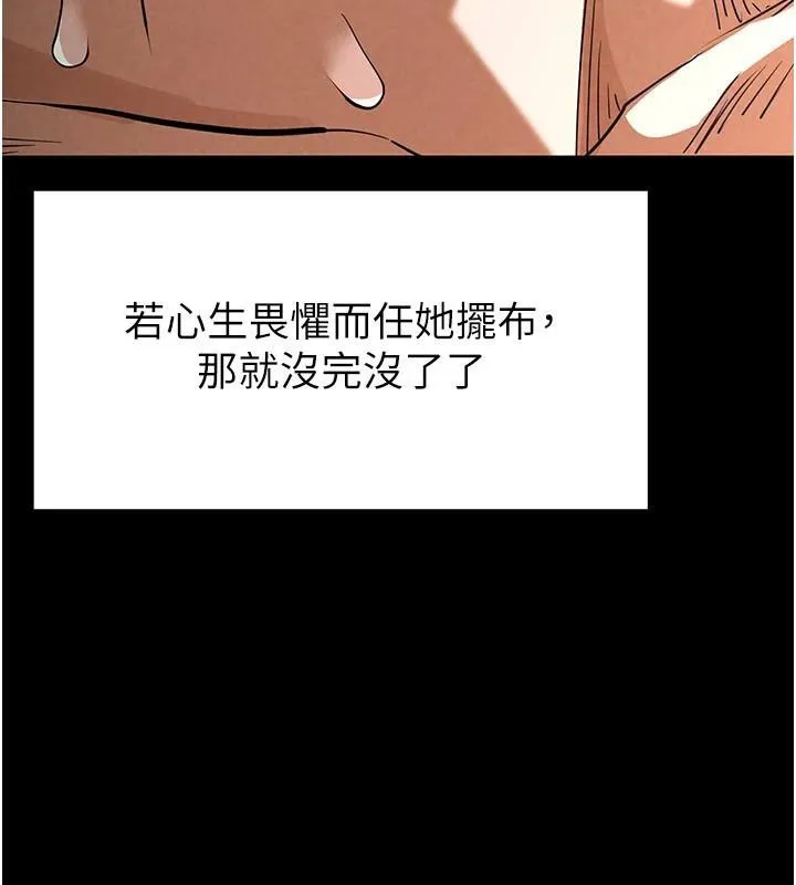 末日鵰堡 第19話-好喜歡被硬來的感覺&hearts; 第11页