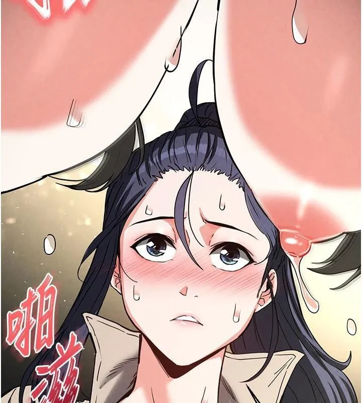 末日鵰堡 第19話-好喜歡被硬來的感覺&hearts; 第185页