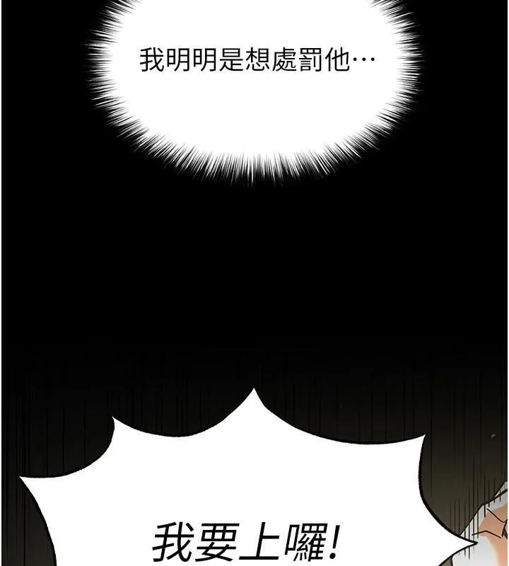 末日鵰堡 第19話-好喜歡被硬來的感覺&hearts; 第21页